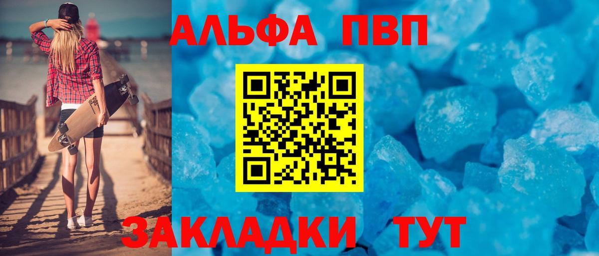 Alpha PVP Соль Верхняя Пышма