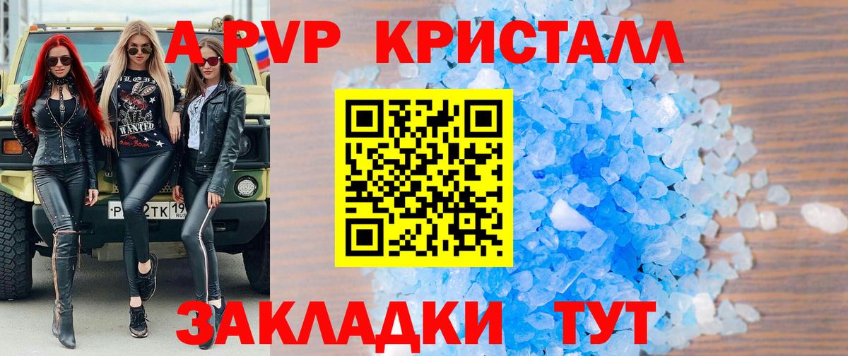 Alpha-PVP крисы CK Верхняя Пышма