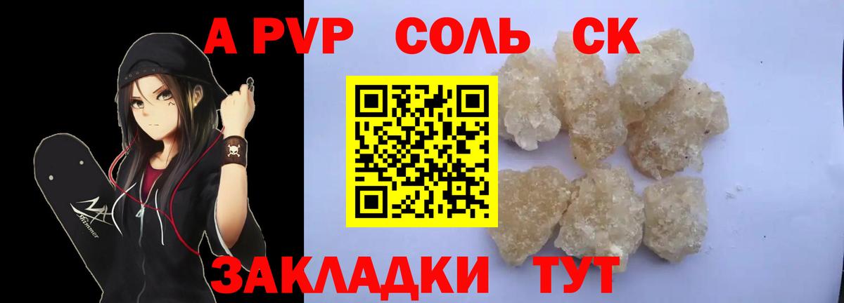 Alfa_PVP Соль  Вход с VPN  APVP СК  А ПВП  A PVP кристаллы  Верхняя Пышма 