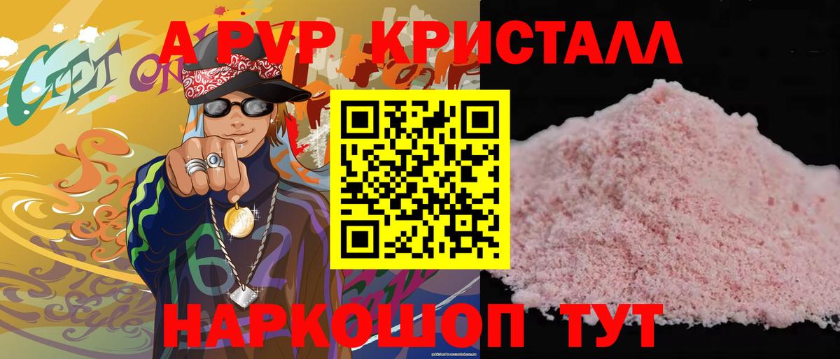 Alfa_PVP мука  Верхняя Пышма  Alfa_PVP  APVP СК  A-PVP СК КРИС 