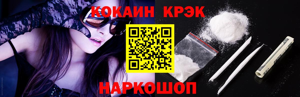 КОКАИН Боливия  КОКАИН Боливия  Верхняя Пышма  КОКАИН  цена   Вход с VPN 