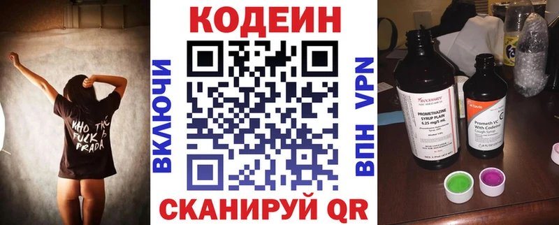 Codein Purple Drank  площадка состав  Верхняя Пышма 