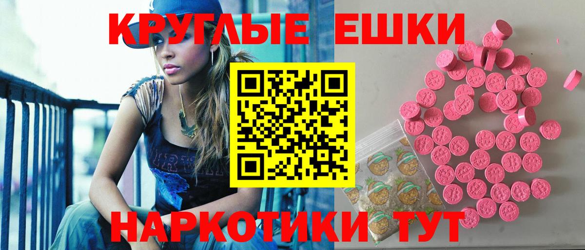 ЭКСТАЗИ ешки Верхняя Пышма
