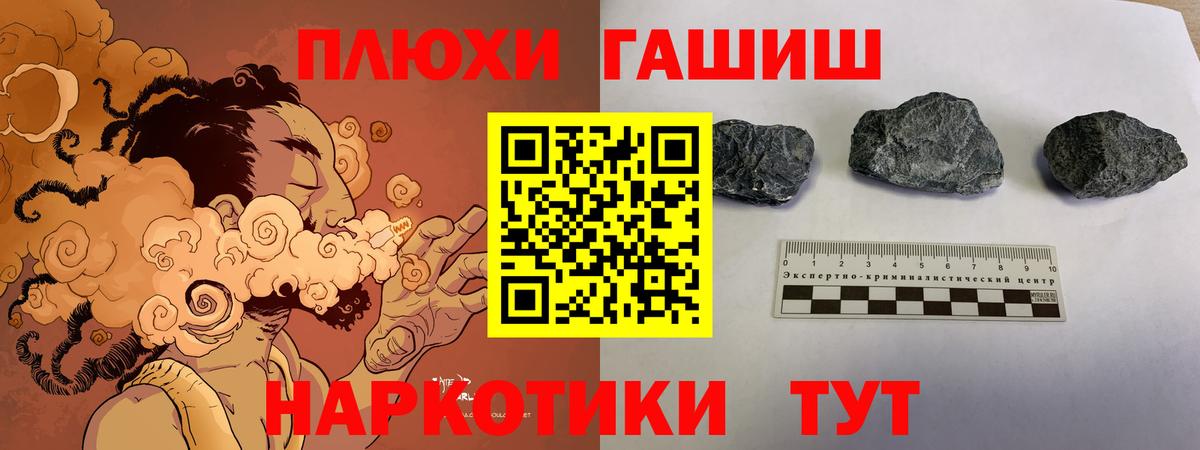 Верхняя Пышма  ГАШ VHQ  Вход с VPN  Гашиш хэш 