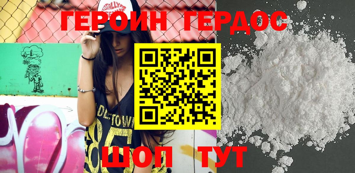 Героин Афган  Верхняя Пышма 