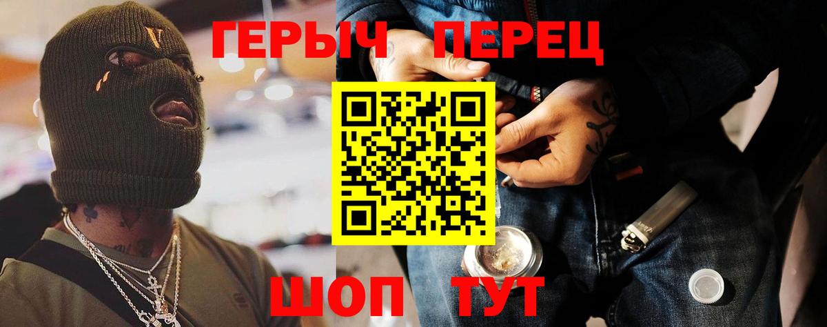 Героин VHQ  ГЕРОИН  Верхняя Пышма  Вход с VPN 