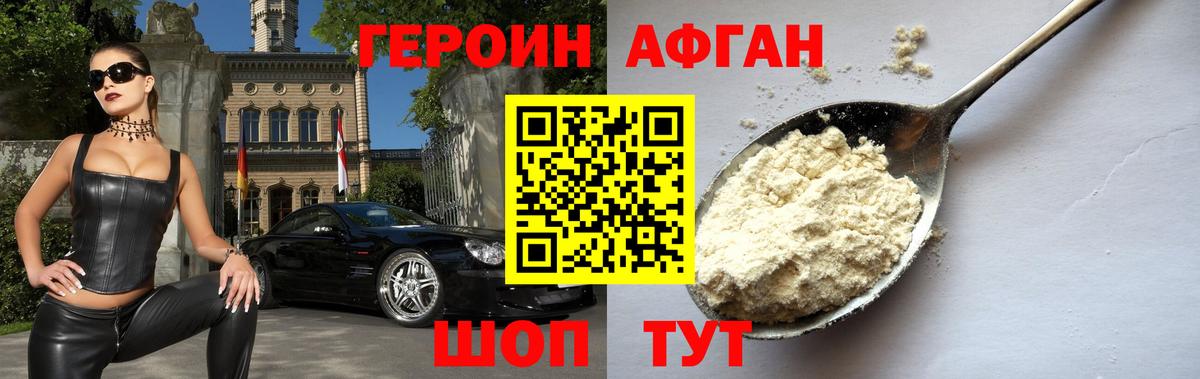 ГЕРОИН белый Верхняя Пышма