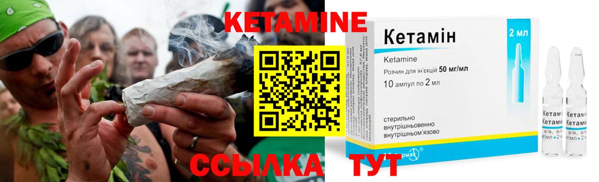 Кетамин VHQ  Вход с VPN  КЕТАМИН VHQ  Верхняя Пышма 