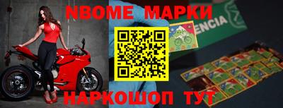 марки nbome Ипатово