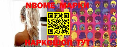 марки nbome Ипатово