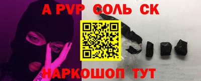 крисы Беслан