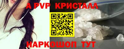 крисы Беслан