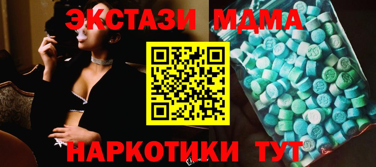 МДМА crystal  MDMA  MDMA кристаллы  Верхняя Пышма 