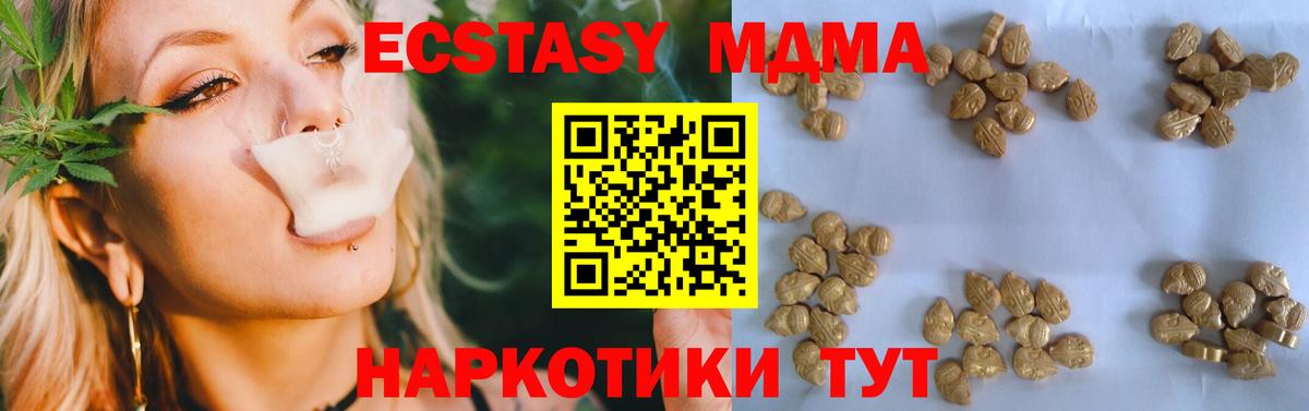 МДМА кристаллы  Вход с VPN  MDMA  Верхняя Пышма  МДМА молли 