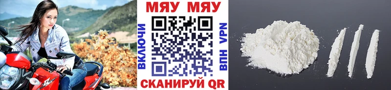 МЕФ мяу мяу  MEGA онион  Верхняя Пышма 