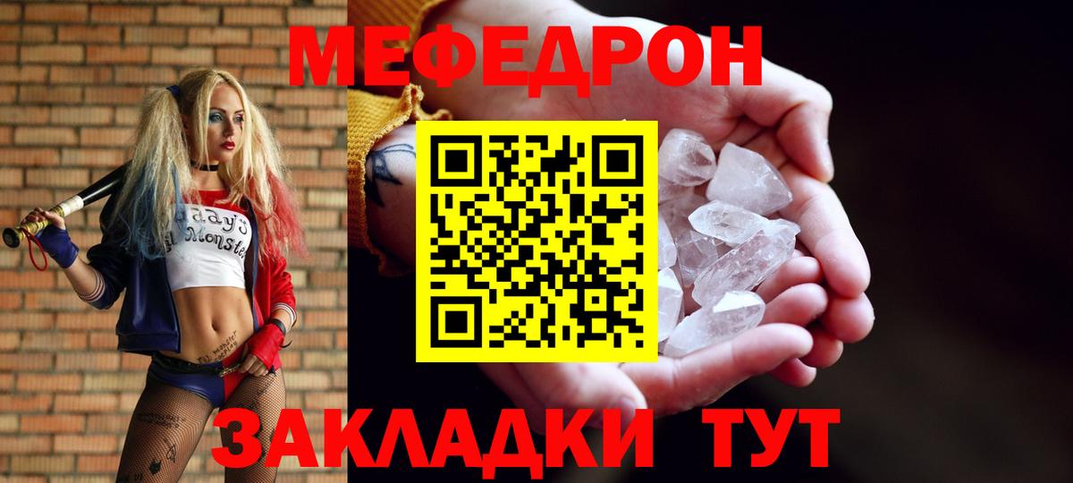 МЯУ-МЯУ  МЕФ VHQ  Вход с VPN  Верхняя Пышма 