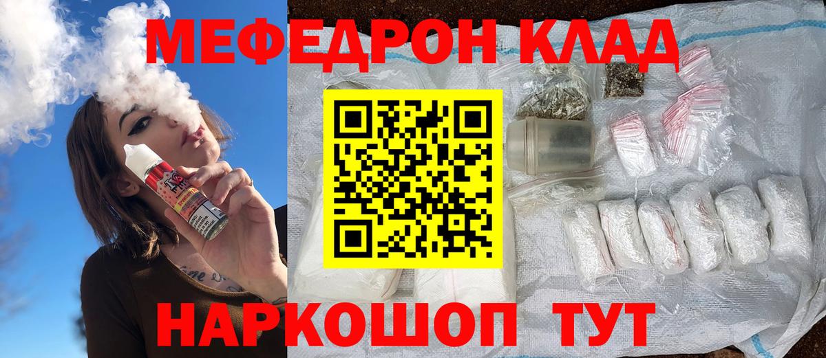 Меф кристаллы  Меф  МЯУ-МЯУ mephedrone  Верхняя Пышма 