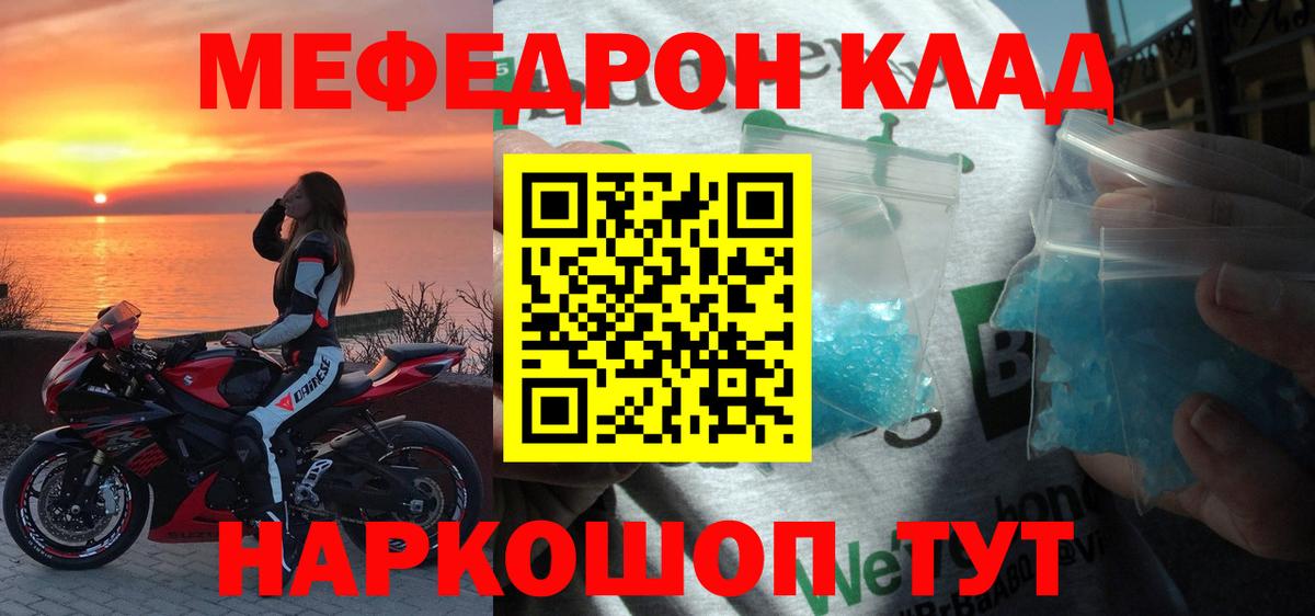 Меф  Верхняя Пышма