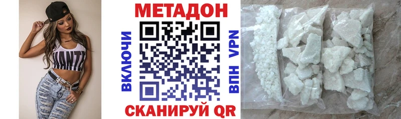 МЕТАДОН VHQ  Верхняя Пышма 