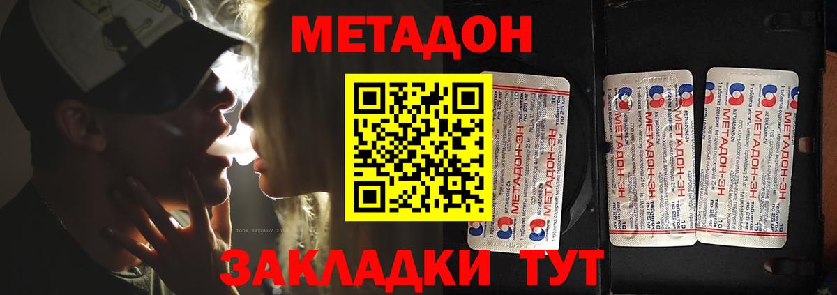 Метадон methadone Верхняя Пышма