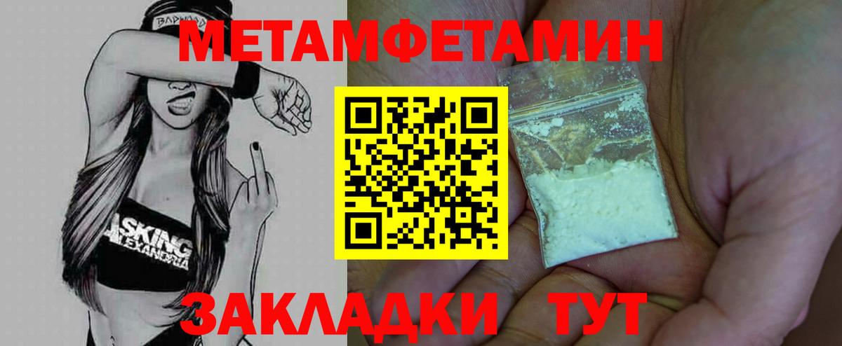 Метамфетамин пудра Верхняя Пышма